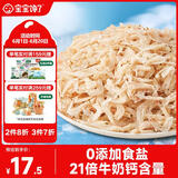 宝宝馋了高钙淡干虾皮70g儿童无添加食盐小虾米干货海产享婴儿辅食食谱