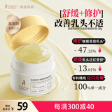 袋鼠妈妈准孕妇乳头膏羊脂膏舒缓滋润防皲裂修护宝妈乳头霜乳头膏专用护肤