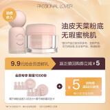 恋火（Passional Lover）PL绒雾持妆蹭不掉粉底霜全色号试色卡