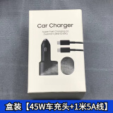三星（SAMSUNG）适配原装三星车载充电器45W超快充电s22 s23 s24ultra Zflip5通用 45W车充+5A1米线【盒装】