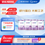 雀巢（Nestle） 超启能恩1段 婴幼儿乳蛋白部分水解配方奶粉 800g*4罐