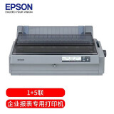 爱普生（EPSON）LQ-1900KIIH/1900K2H 136列卷筒式针式打印机(企业版含3年送修)