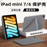 太空石适用iPad mini7保护壳2024新款8.3英寸苹果mini6保护套A17pro迷你平板电脑磁吸双面夹轻薄防弯 【深空灰】Y型磁吸-横竖支撑-送钢化膜 ipadmini7/6【8.3英寸】