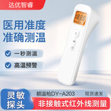 额温枪婴幼儿医院专用精准婴儿电子体温计医用儿童温度三甲同款 样式随机发货 三色背光+32组记忆+可测物温 家用家庭新生儿儿童体温表