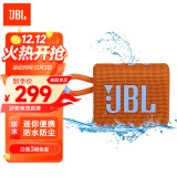 JBL GO3 音乐金砖三代 便携蓝牙音箱 低音炮 户外音箱 迷你音响 极速充电长续航 防水防尘设计 橙色