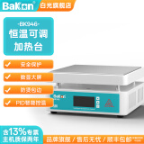 bakon白光恒温加热台数显预热平台BK946LED手机维修拆屏返修台 BK946 200*200mm 带休眠