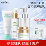 奥洛菲（OLEVA） 悦肌护肤品套装女 化妆品套装补水水乳套装温和保湿敏感肌护肤品 氨基酸洁面+精华水+柔肤霜+乳液