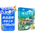 换挡人生 百班千人六年级阅读推荐儿童文学 全新正版名师推荐 寒暑假课外阅读书儿童节礼物 六一 男孩女孩