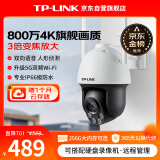 TP-LINK 800万5G双频WiFi全彩变焦摄像头家用监控器360全景无线家庭室外户外tplink网络手机远程门口