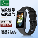 臣颂（CHENSONG）适用华为手环band/7表带 7代NFC版硅胶手环腕带 标准版多彩替换手表带 个性智能运动手环带