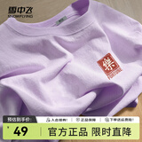 雪中飞白色短袖t恤女2025新款夏季纯棉宽松半袖女士简约休闲超好看上衣 香芋紫|6022-17008F (女款) L