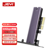 佳翼（JEYI）PCIE转接卡 pcie 4.0 转M.2固态硬盘 NVMe扩展卡 PCIe X16/X4/X1转M.2 SSD硬盘套