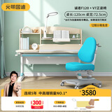 光明园迪（GMYD） 儿童学习桌椅套装可升降学生书桌健康多功能写字桌诚者F120 诚者F120冰海蓝+V7卡其+蓝椅套