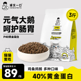 诚实一口P40高蛋白全阶段全价猫粮鹅肉味1.5kg