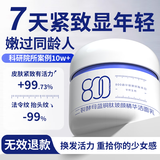 BEAI二裂酵母抗皱面霜男女士抗皱紧致抗淡化补水保湿老熬夜面霜
