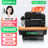 才进适用惠普m128fp硒鼓m128fw碳粉m128fn打印机m128复印一体机墨盒Laserjet 【硒鼓】尊享版10500页-1支