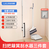汉世刘家扫把拖把三件套家用组合套装胶棉拖把扫帚簸箕套装刮水神器免手洗 3件套（扫把+簸箕+地刮）