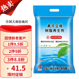 顾致软水机专用盐中盐软水盐离子交换树脂再生剂史密专斯用盐