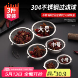 拜杰 304不锈钢调料球卤料笼茶叶过滤球炖肉料盒调料包大中小香料球