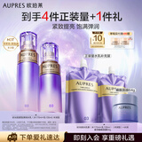 欧珀莱（AUPRES）时光锁紧致弹润精华水乳套装补水保湿丰润型 