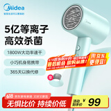 美的（Midea）5亿等离子护发电吹风 杀菌除螨吹风筒 家电国家补贴 1800W大功率吹风机FJ308 节日/生日礼物推荐