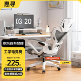 惠寻电竞椅子人体工学游戏人工力学座椅久坐宿舍学习电脑椅可躺办公椅 【3级气杆】可躺+乳胶+搁脚-白灰