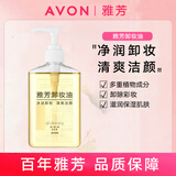 雅芳（AVON）卸妆油卸妆乳脸部温和深层清洁学生卸妆乳油按压瓶面部女200ml 雅芳卸妆油200ml