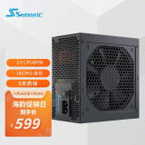 海韵SEASONIC 游戏电源G12 GM650电源650W 金牌半模 双路CPU供电 14cm小身形 智能温控
