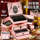 mobee串珠礼盒小女孩生日7-14岁十8儿童玩具10高档diy6首饰盒9手链礼物