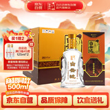 白云边 十五年陈酿 浓酱兼香型白酒 45度 500ml*6瓶 整箱装