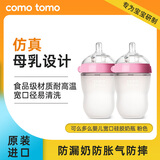 可么多么（como tomo）宝宝奶瓶新生儿 宽口硅胶奶瓶防摔 250ml*2 粉色 (3-6月)