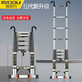 镁多力（midoli）直梯伸缩梯人字多功能工程梯子 铝合金家用折叠升降竹节装修楼梯 【带挂钩+防滑脚垫】直梯4.7米