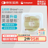 康乐保Brava12035 造口防漏贴环 造口袋底盘防漏圈可塑密封环2.5mm/10片