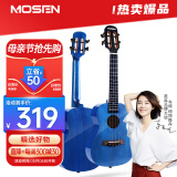 莫森（MOSEN）M6-BL尤克里里乌克丽丽ukulele单板奥古曼木小吉他23英寸 骑士蓝