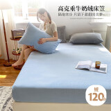 艾薇牛奶绒床笠冬季保暖床垫保护罩床罩单人床笠单件 1.5m床 梦境蓝