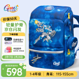 Gmt for kids书包小学生儿童大容量礼物超轻护脊减负1-4年级男太空能力者Light