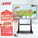 JAV教学一体机55英寸多媒体触摸屏会议电视电脑幼儿园培训会议平板黑板多功能电子白板触控智慧屏