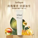 茱莉蔻（Jurlique）玫瑰护手霜体验装15mL