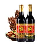 宁化府益源庆老陈醋手工三五组合500m*2瓶山西醋凉拌调味饺子蘸料