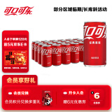 可口可乐（Coca-Cola）汽水 碳酸饮料 200ml*24罐  迷你摩登罐 新老包装随机发货