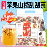 金茗溪苹果山楂茶红枣橘皮水果茶包泡水喝的养生花茶180克 【买2份更划算】大份量30包/袋