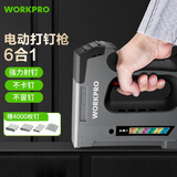 万克宝（WORKPRO）六合一电动打钉枪锂电款直钉门钉T钉U钉射钉枪木工排钉抢码钉枪