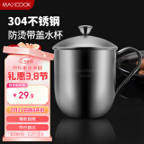 美厨（maxcook）304不锈钢水杯 泡茶杯口杯儿童学生成人 650ml带盖带手柄MCB281