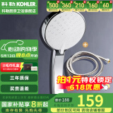 科勒（KOHLER） 淋浴花洒喷头 手持花洒多功能莲蓬头软管滑动杆底座托套餐 K-30251T-CP+软管