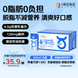 1号会员店（One's Member）4.0g蛋白脱脂纯牛奶 200ml*20盒 量贩装【超值质价比】