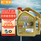 本田（HONDA）本田原厂机油润滑油本田机油飞度雅阁皓影锋范缤智凌派杰德CRVXRv 本田嘉实专用 0W20 +机滤   1瓶