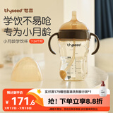 世喜婴儿学饮杯6个月以上鸭嘴杯PPSU喝水奶瓶重力球儿童吸管水杯300ml