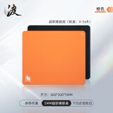 臻火渡 鼠标垫电竞fps顺滑细面  纯色竞技游戏专用大号小号桌垫 CSGO LOL PUBG 无畏契约 橙色 360*300*5 锁边小号