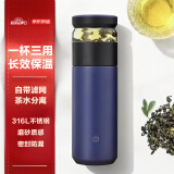 京东京造保温杯 316L不锈钢便携水杯茶水分离杯带滤网泡茶杯 幻冰蓝500ml