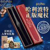 亿礼哈利波特魔杖魔法棒周边卡通全套环球影城手办道具儿童新年礼物 贝拉魔杖【加入学礼包】